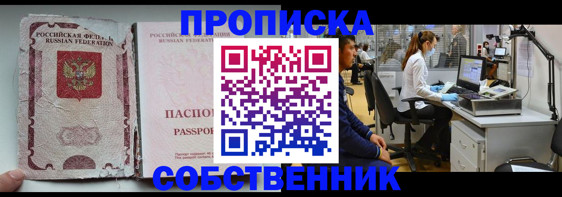 найти адрес прописки в Болотном