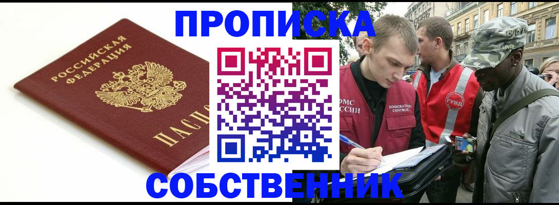 временная регистрация 2025 в Болотном